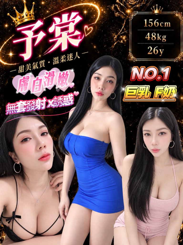 予棠 (j86hmyty3g) - 泰妹 宜蘭，26歲，F罩杯 - 小綿羊