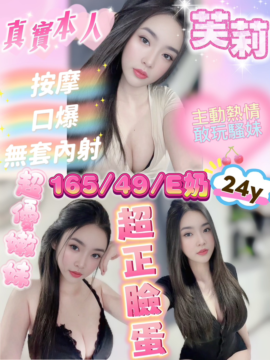 芙莉 (kxbkdqawe3) - 馬來妹 新竹，24歲，E罩杯 - 後宮選妃站