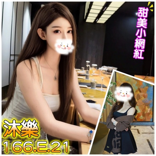 沐樂 (350140) - 台妹 台北，21歲，E罩杯 - 遊樂園個人工作室