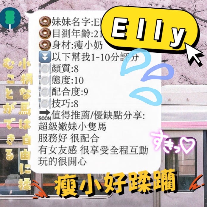 Elly (4VVDR462DY) - 圖片 3 - 馬來妹 新竹 - 妮妹打工仔