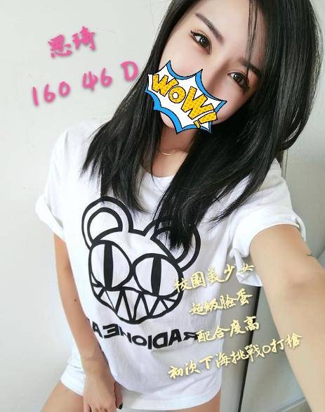 思琦 (132068) - 圖片 1 - 台妹 桃園 - 全台熱門嚴選-外約/定點♥︎