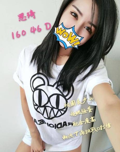 思琦 (132068) - 圖片 1 - 台妹 桃園 - 全台熱門嚴選-外約/定點♥︎