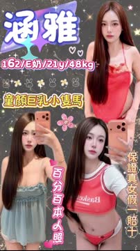 涵雅 (KB6EEHFKEE) - 影片 2 - 馬來妹 台北 - ʚ 回魂妓 ɞ