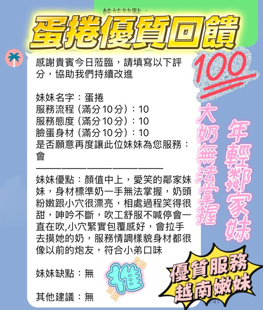 蛋捲 (367295) - 圖片 8 - 越南妹 新竹 - 新竹花花公主水床全台直營專區