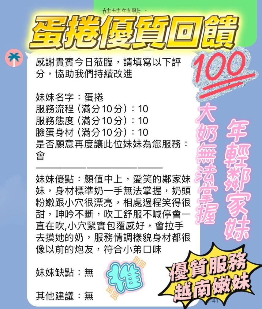 蛋捲 (367295) - 圖片 8 - 越南妹 新竹 - 94優質94爽