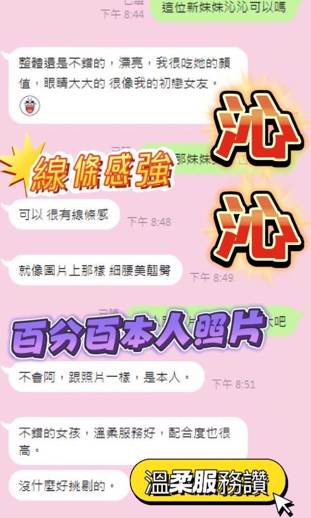 沁沁 (396333) - 圖片 2 - 馬來妹 台中 - 展示用 定點茶/外約/外送茶