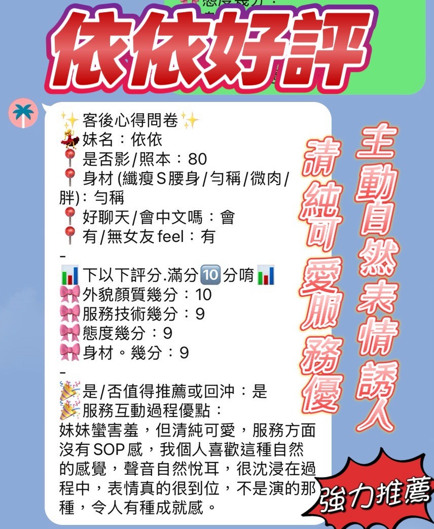 依依 (397320) - 圖片 2 - 越南妹 新竹 - 彩虹繽紛樂 定點/外約
