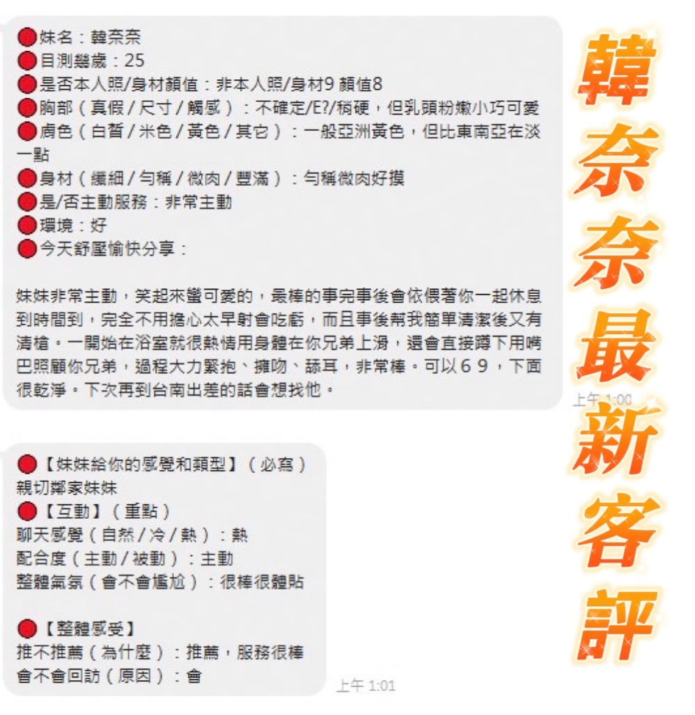 韓奈奈 (AMVYCMWME2) - 圖片 3 - 越南妹 台南 - 🐳慾海國度🐳全台定點外約XZ131歡迎詢問
