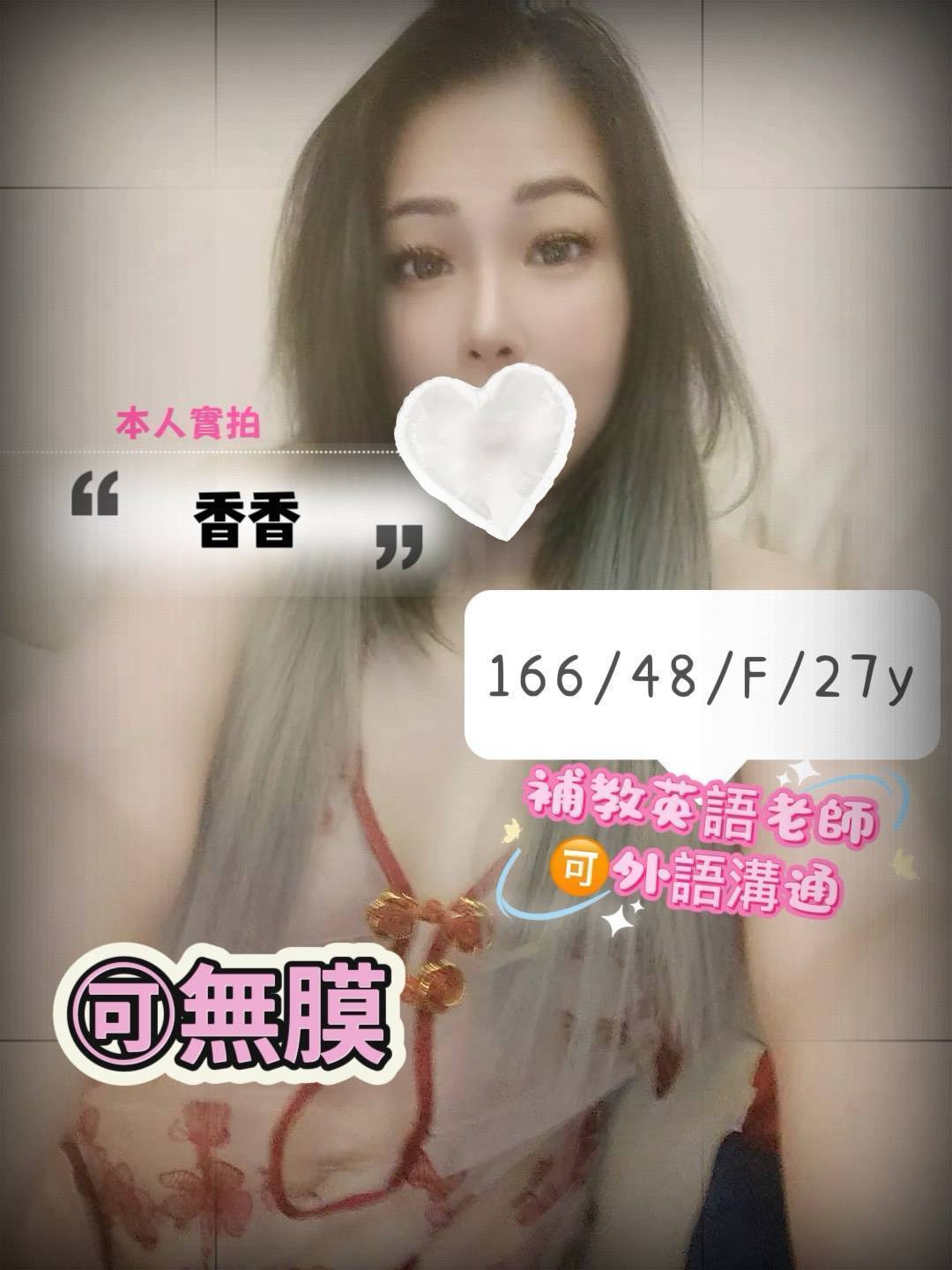 香香 (YBWZAABNUG) - 圖片 1 - 台妹 桃園 - 外約定點戀愛俱樂部