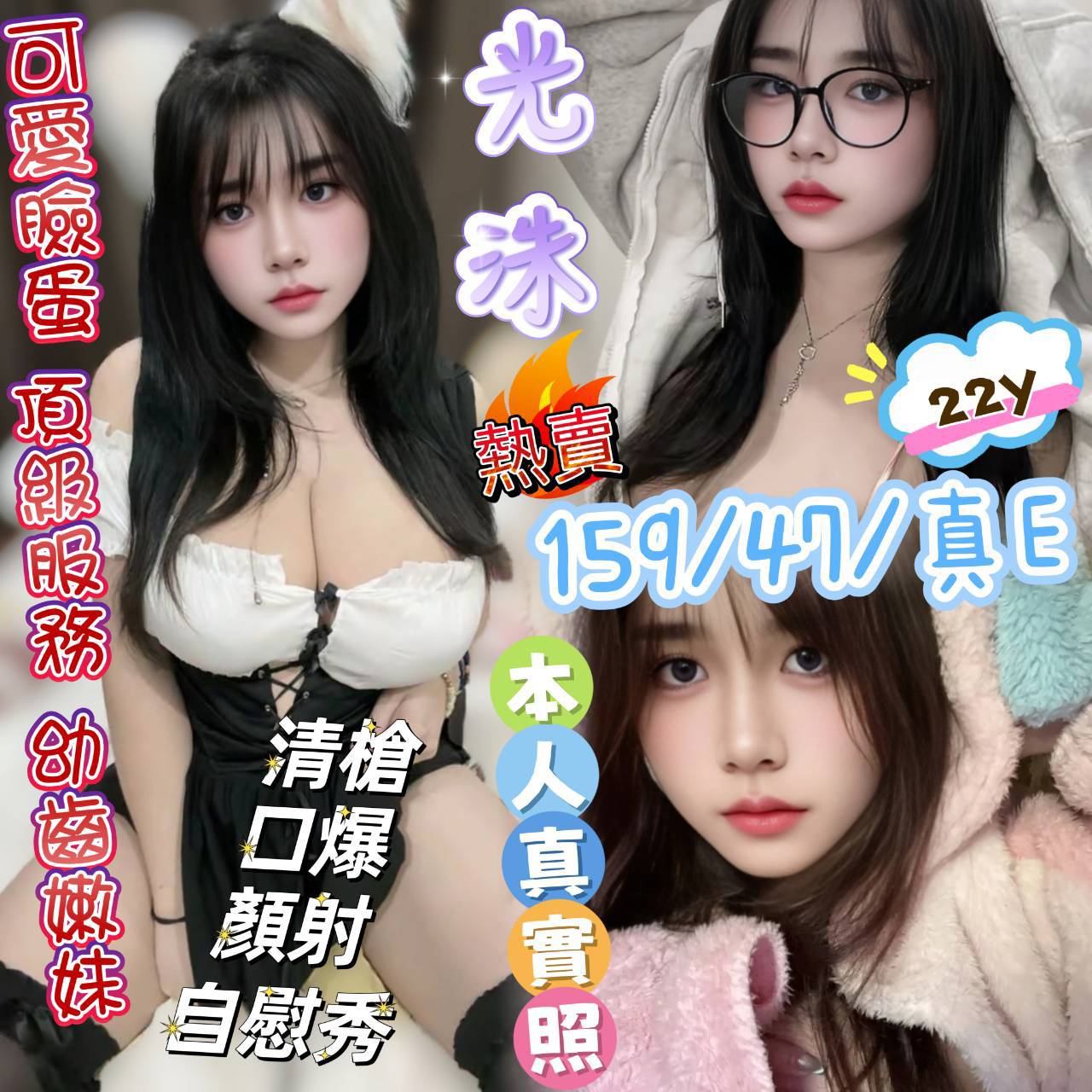 光洙 (zs2w9zgx2e) - 馬來妹 新竹，22歲，E罩杯 - 萌萌