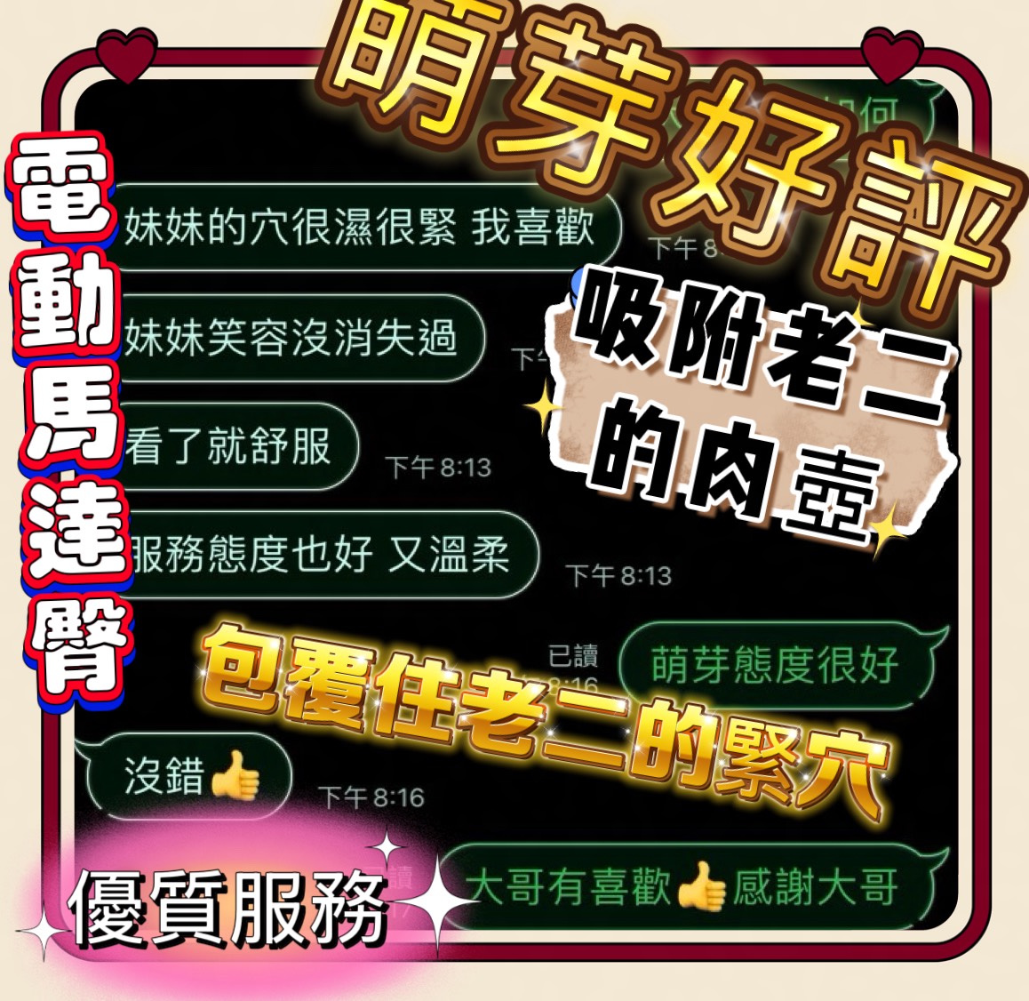 萌芽 (8J4XKUW8KM) - 圖片 3 - 馬來妹 雲林 - Ubersex