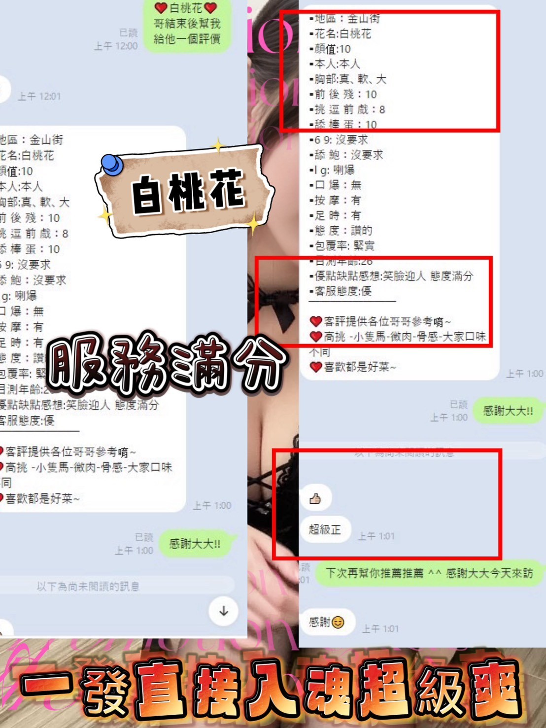 白桃花 (357399) - 圖片 12 - 馬來妹 新竹 - 展示用 定點茶/外約/外送茶