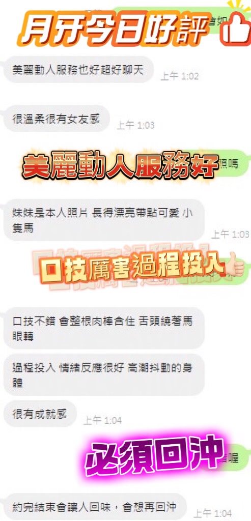 月牙 (PN48TNW3HQ) - 圖片 5 - 馬來妹 台中 - 好男人娛樂導航