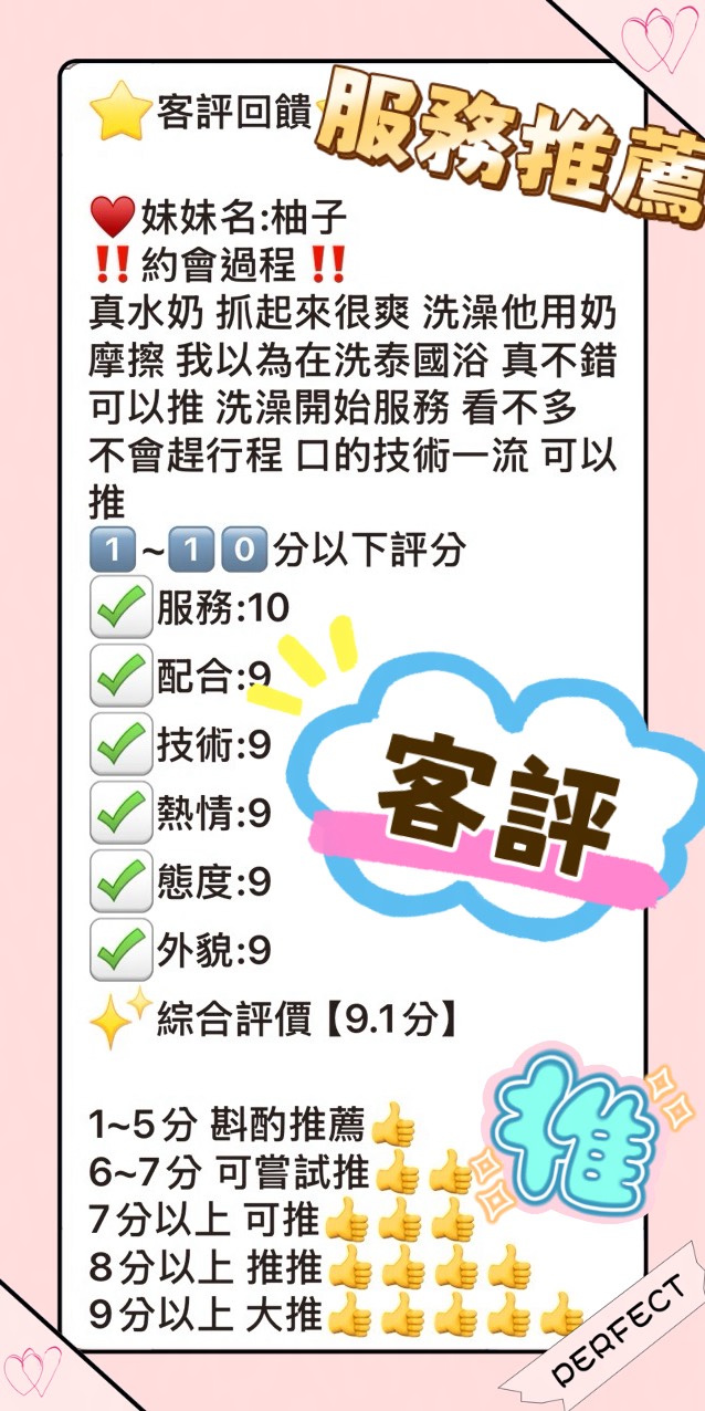柚子 (WJVGZ2VN2E) - 圖片 3 - 馬來妹 台中 - 定點外送茶