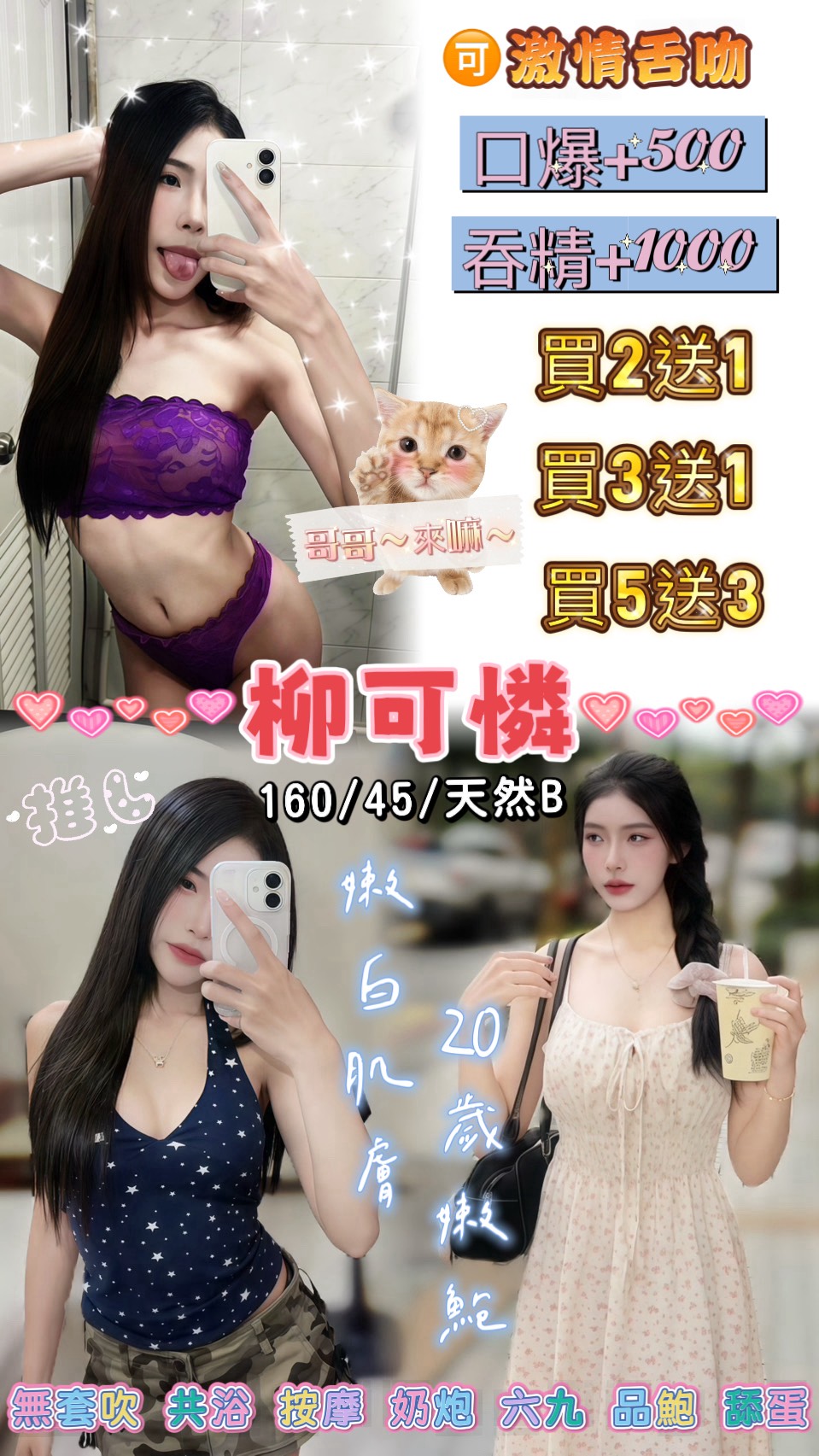 柳可憐