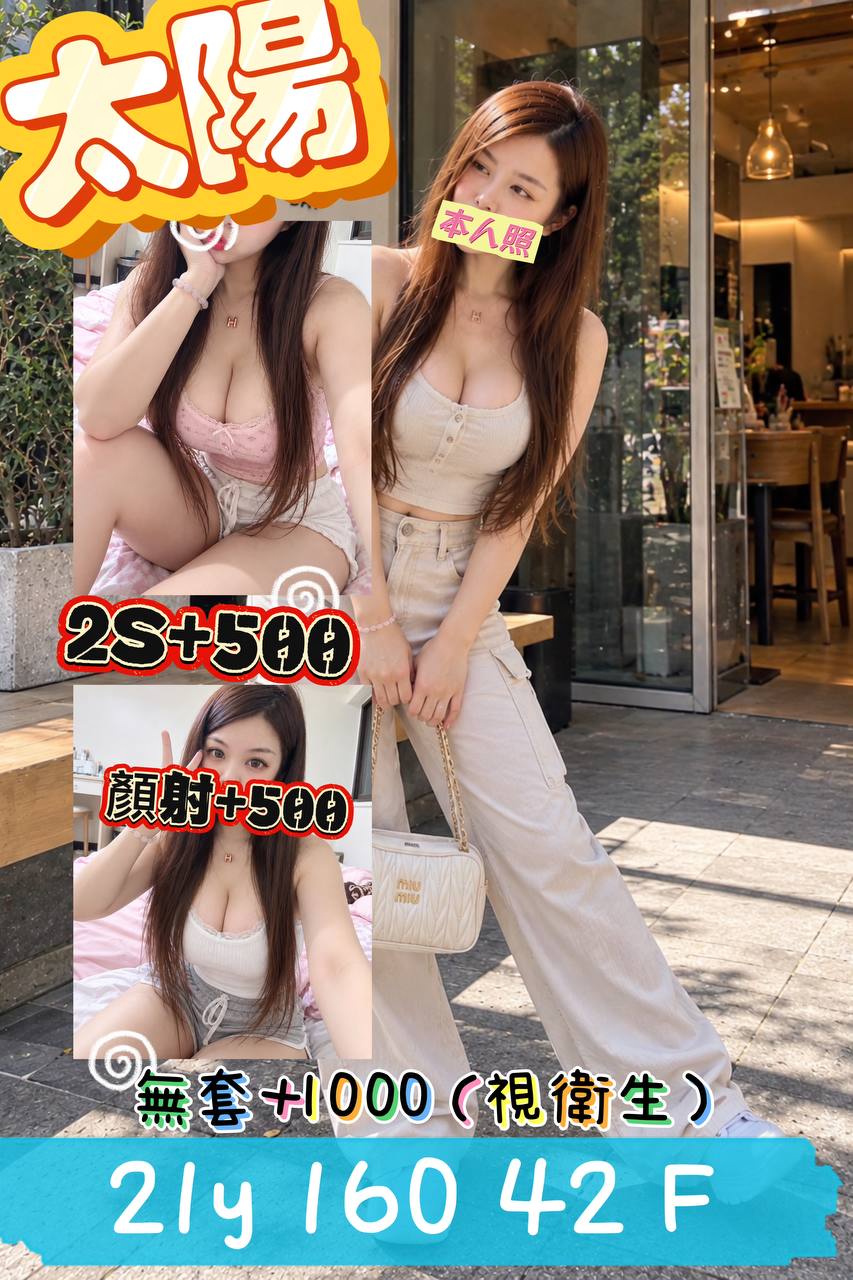 太陽 (6G3ERKZBNN) - 圖片 1 - 台妹 桃園 - 17Love約會舒壓館
