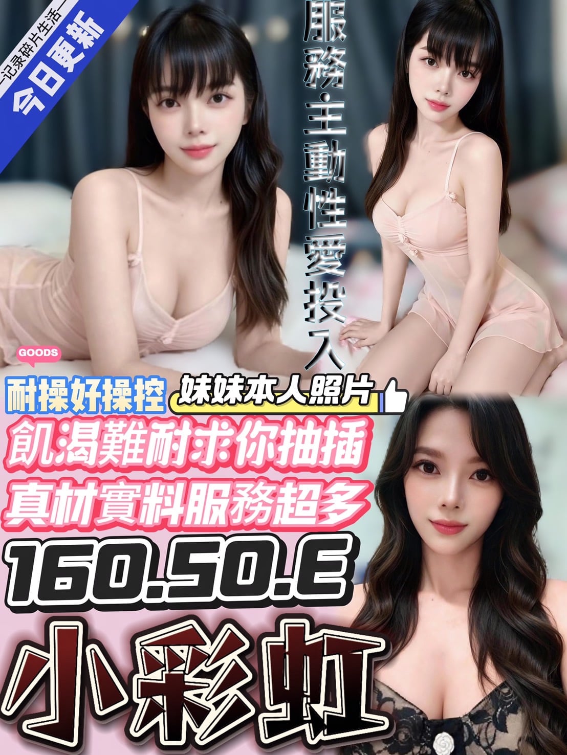 小彩虹 (7npapz66ss) - 馬來妹 台中，-歲，E罩杯 - 全台熱門嚴選-外約/定點♥︎