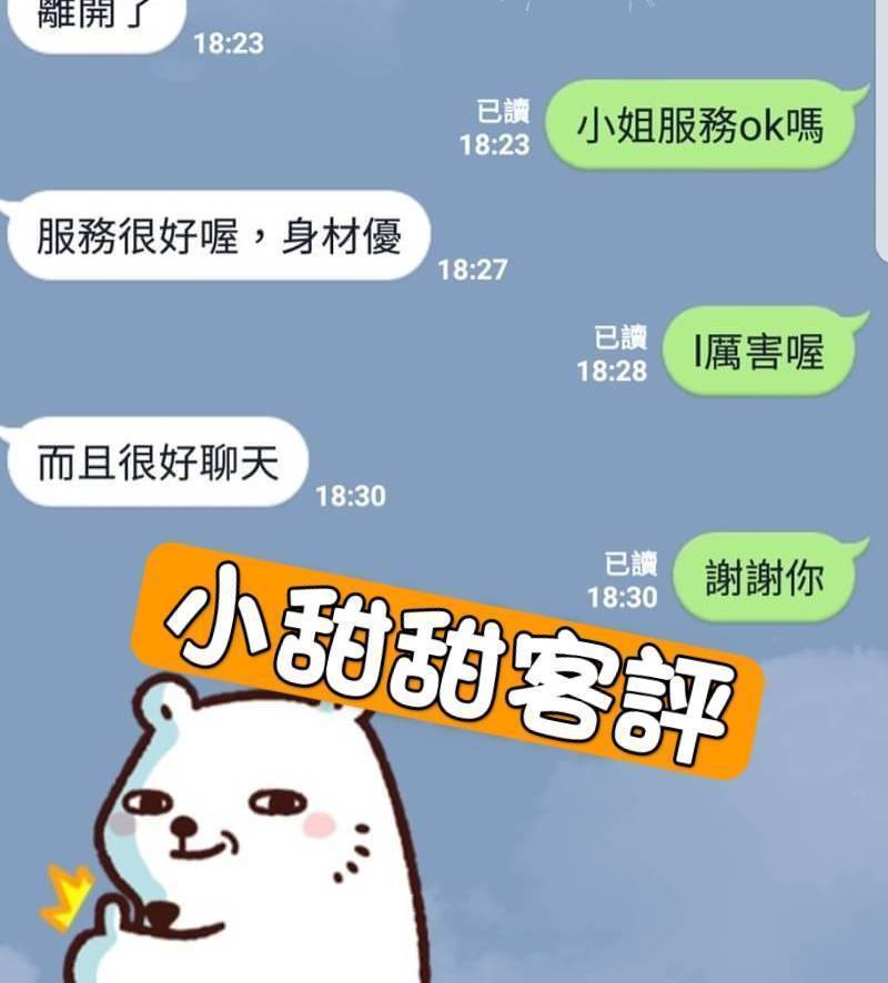 小甜甜 (382425) - 圖片 2 - 台妹 台北 - 私觸外約
