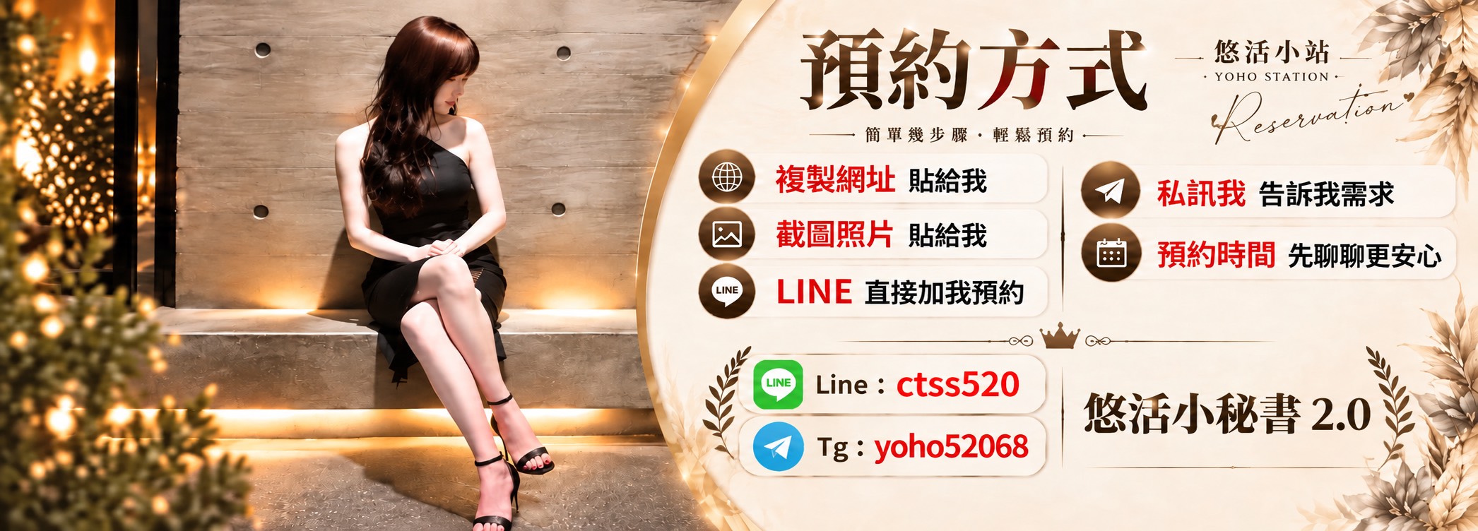悠活小站 廣告 1