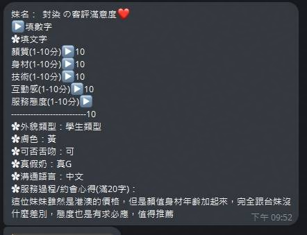 封染 (QAXGTXPYDK) - 圖片 2 - 港澳妹 嘉義 - 全省-外送/定點-訓練家
