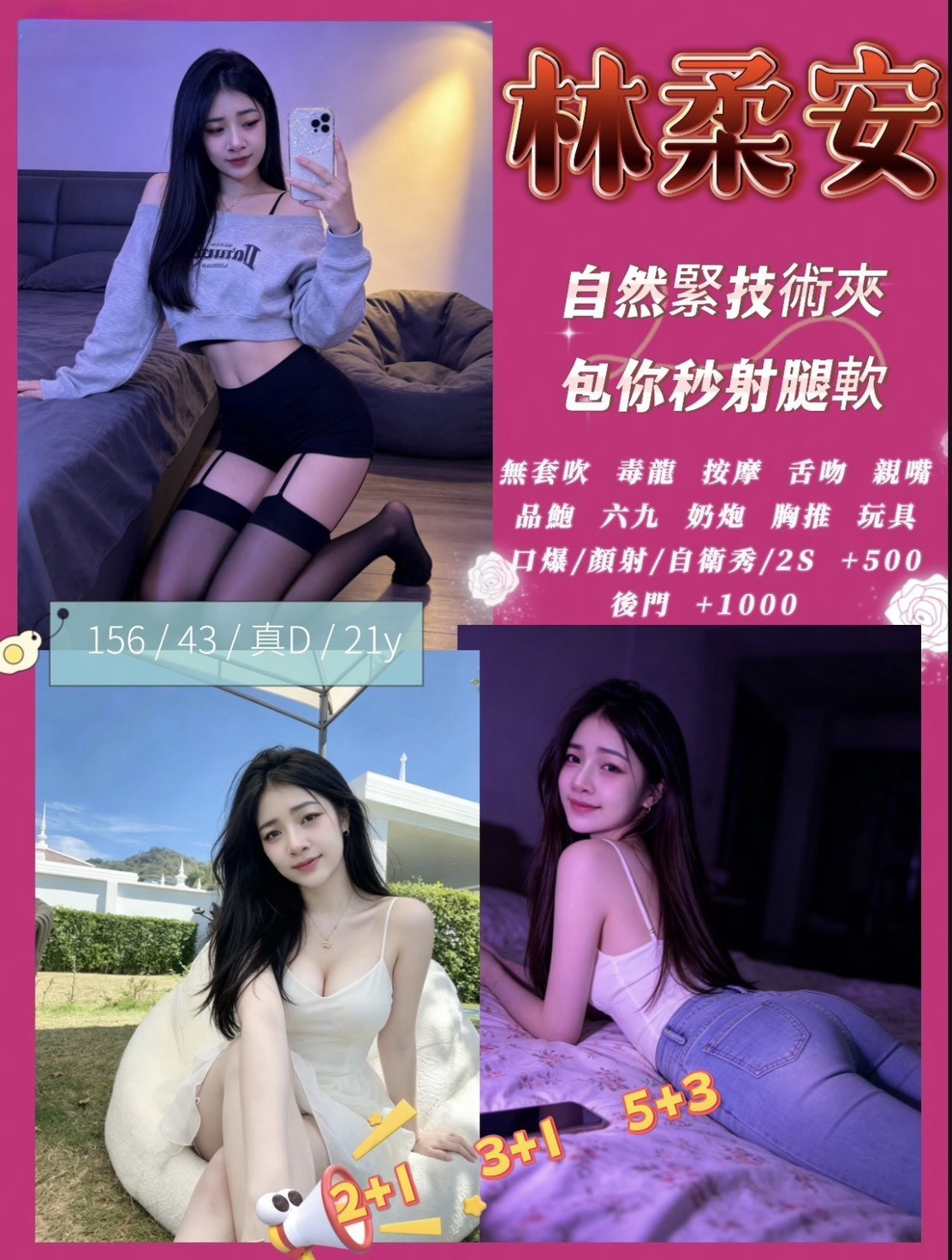 林柔安 (9fyvzp7z9r) - 泰妹 新竹，21歲，D罩杯 - 低調優質約會系列