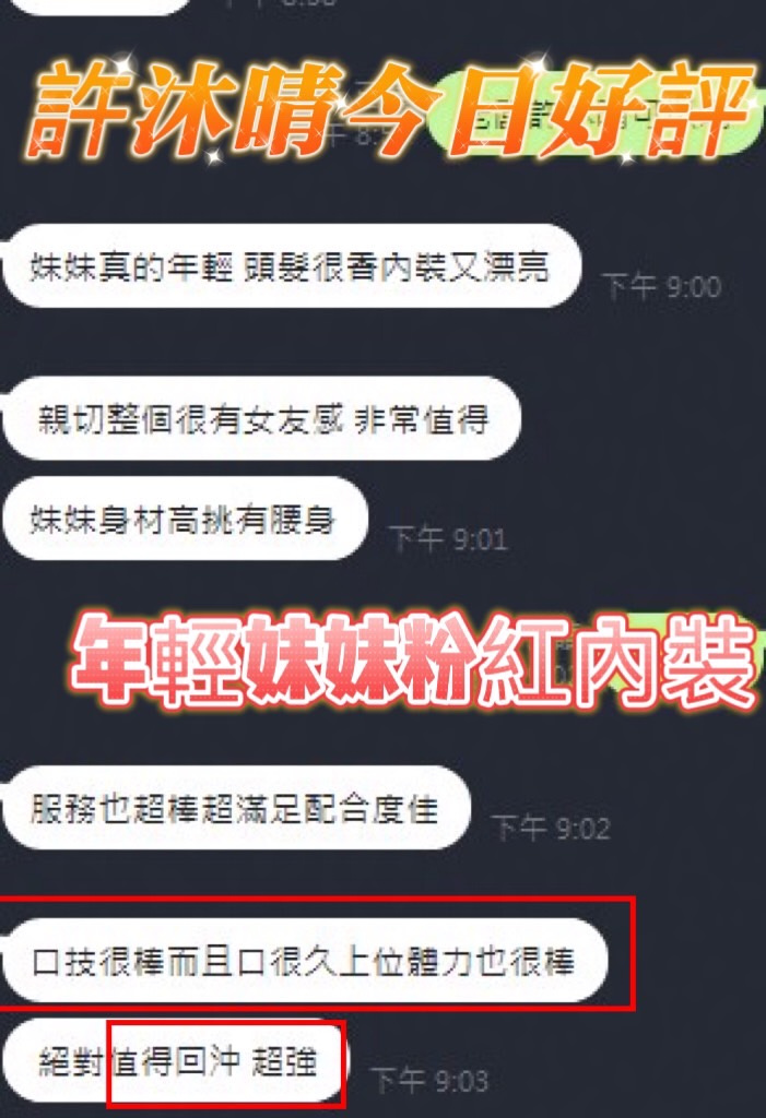 許沐晴 (PPUSFW2MJW) - 圖片 4 - 馬來妹 台中 - 莉亞舒壓館