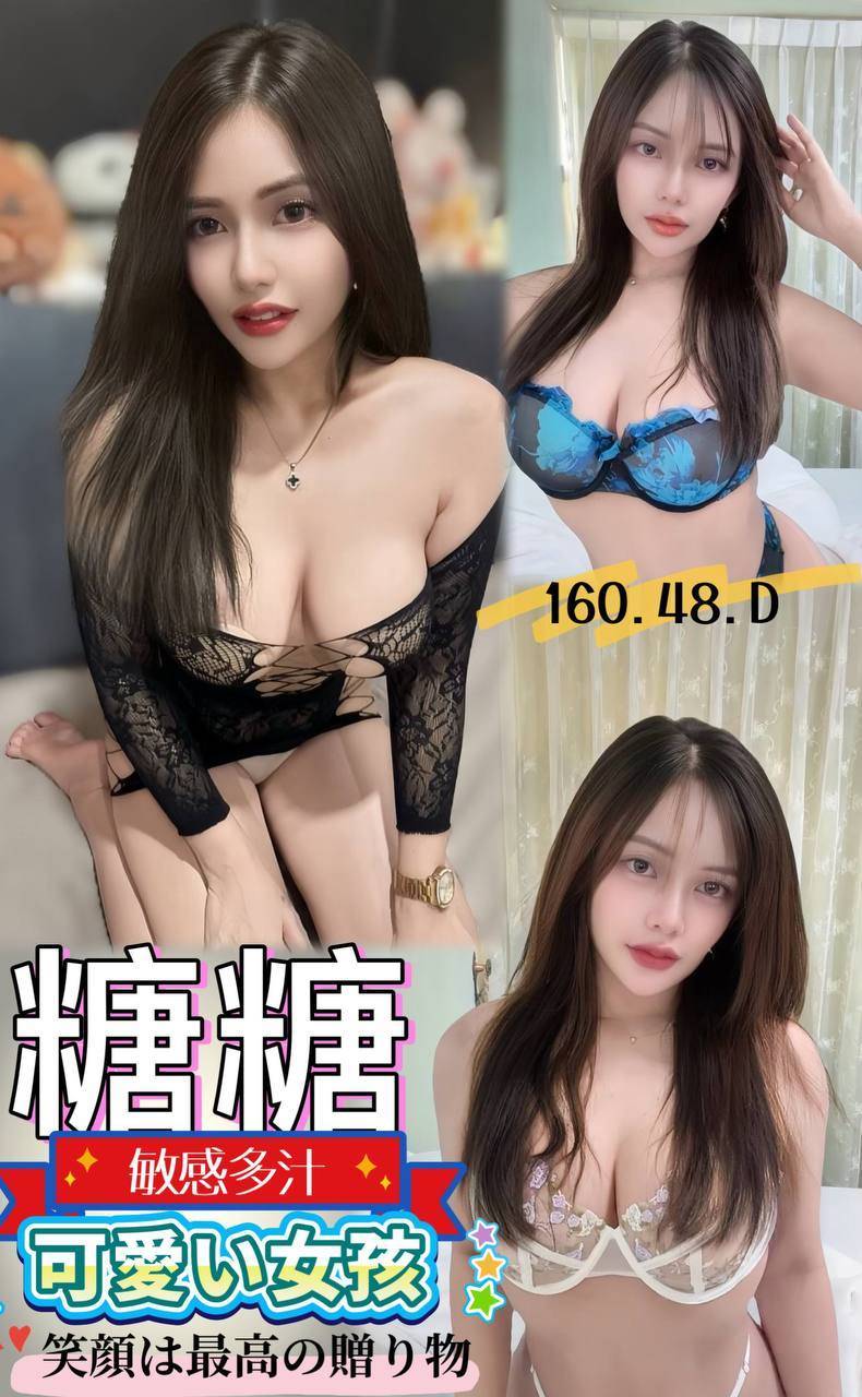 糖糖 (f7bfb2zb7u) - 馬來妹 屏東，-歲，D罩杯 - 瑤瑤定點外送 日本AV女優外送好茶 日本定點外送好茶