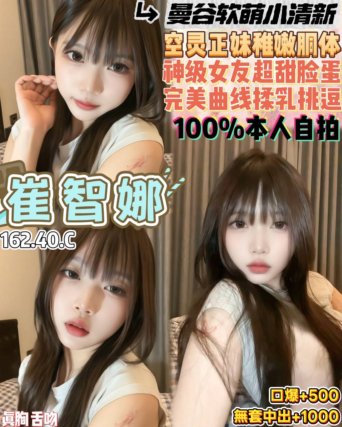 崔智娜 (391773) - 泰妹 桃園，19歲，C罩杯 - 展示用 定點茶/外約/外送茶