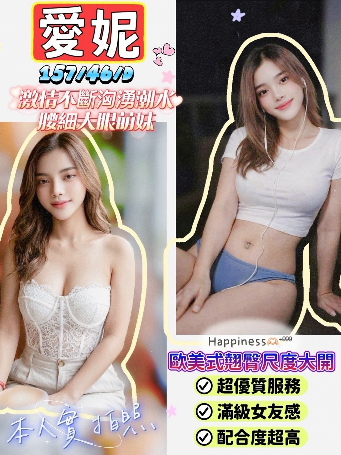 愛妮
