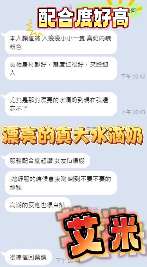 艾米 (PCUZAR7HU2) - 圖片 2 - 馬來妹 台中 - 冰火菠蘿油