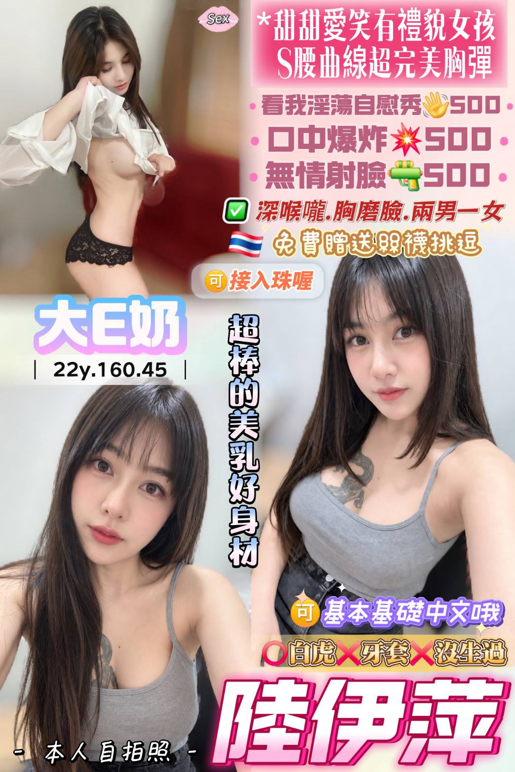 陸伊萍 (dd3ue59fad) - 泰妹 桃園，221歲，E罩杯 - 地表最強可米