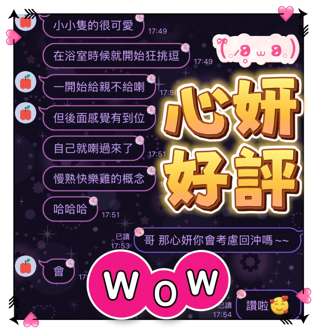 心妍 (WKHRQ6FQYW) - 圖片 4 - 馬來妹 台中 - 瑤瑤定點外送 日本AV女優外送好茶 日本定點外送好茶