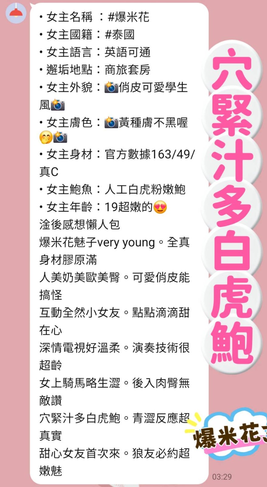 爆米花 (380615) - 圖片 6 - 泰妹 新北 - 佛手茶