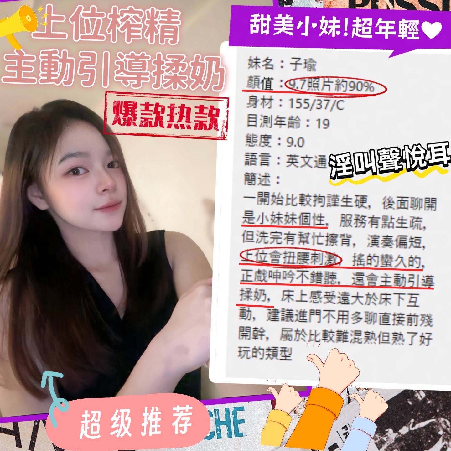 子瑜 (ZYWVDAA7NM) - 圖片 7 - 馬來妹 台中 - 思思