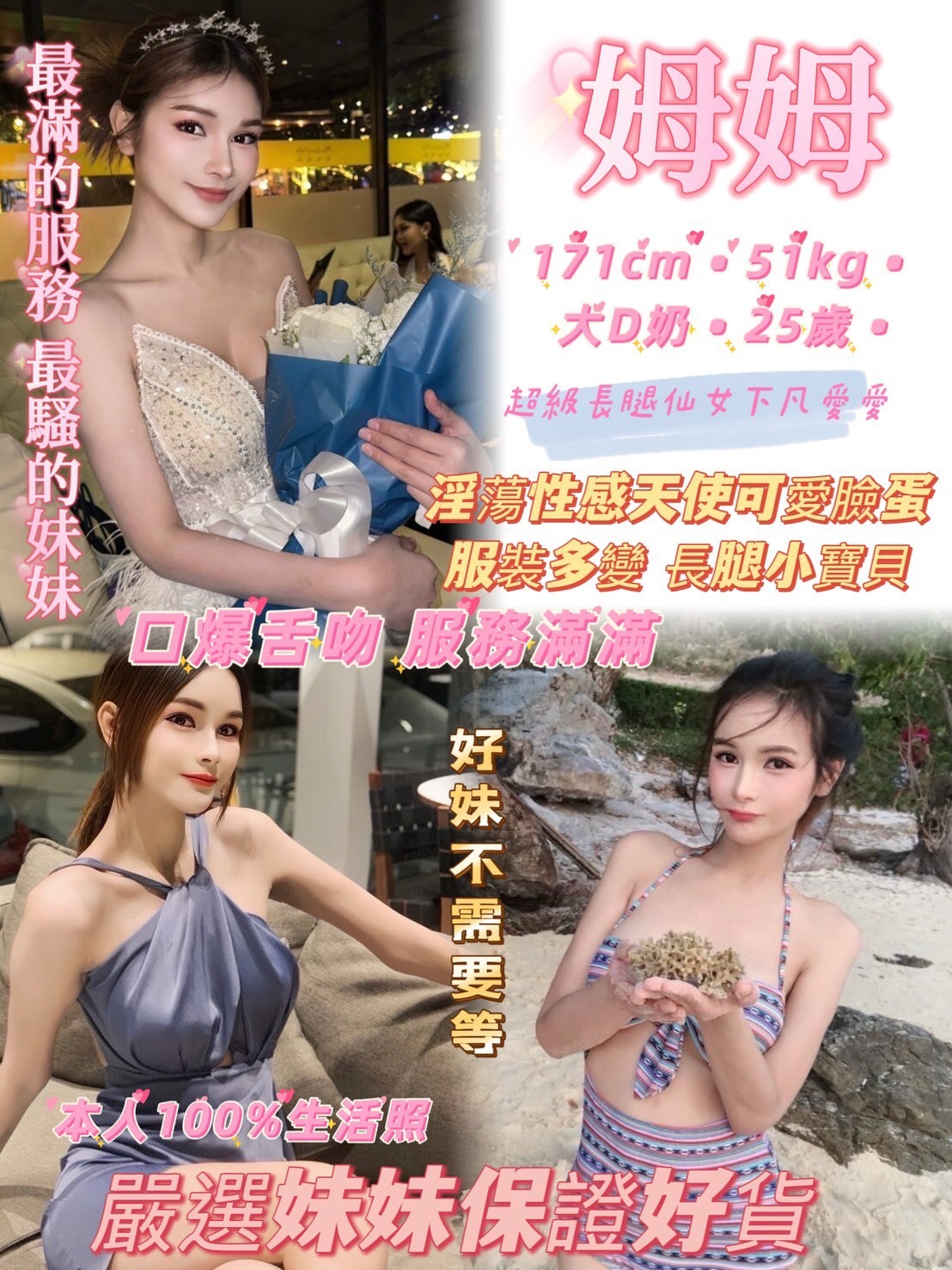 姆姆 (360372) - 圖片 1 - 泰妹 新北 - 輕鬆Go全台定點&外約