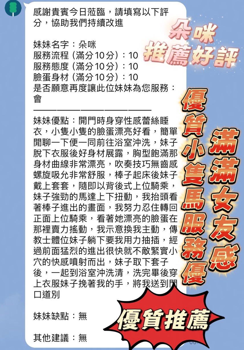 朵咪 (YE5NM5WPVY) - 圖片 2 - 越南妹 新竹 - 💯全省取經首選