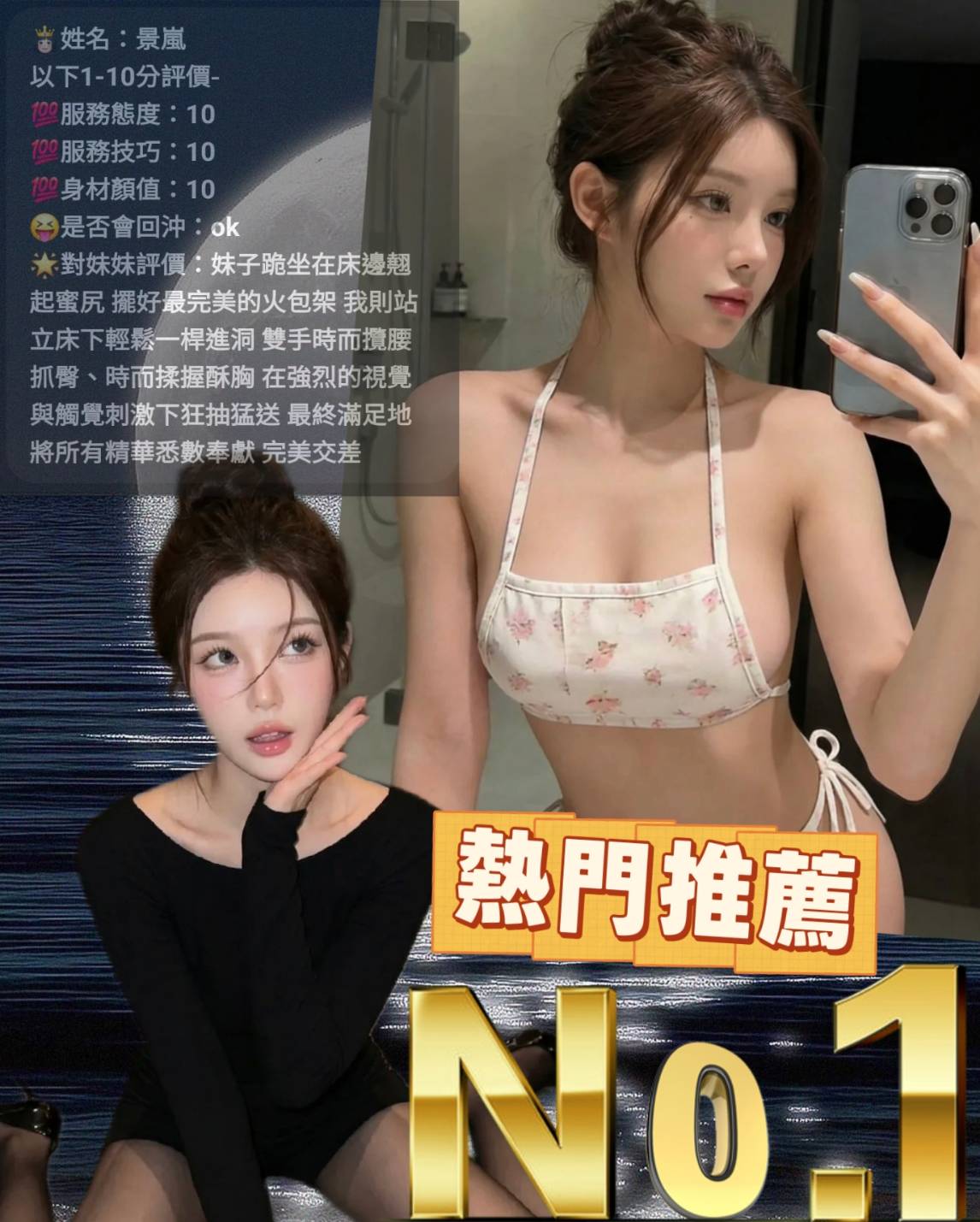 景嵐 (NP927EHTJ7) - 圖片 4 - 馬來妹 台中 - admin