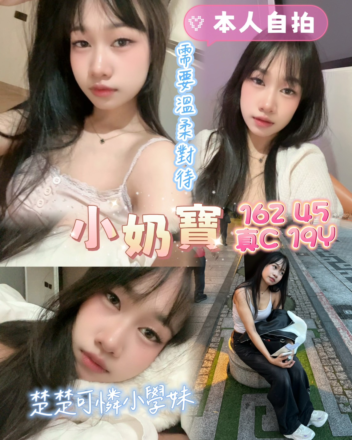 小奶寶 (8W9564K97Y) - 圖片 1 - 馬來妹 高雄 - admin