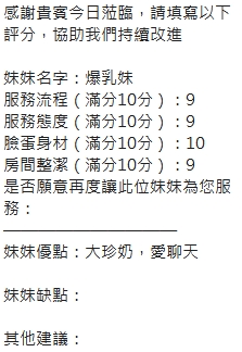 爆乳妹 (380216) - 圖片 9 - 泰妹 新竹 - ❤黑武士優質定點&外約外送茶莊❤老字號