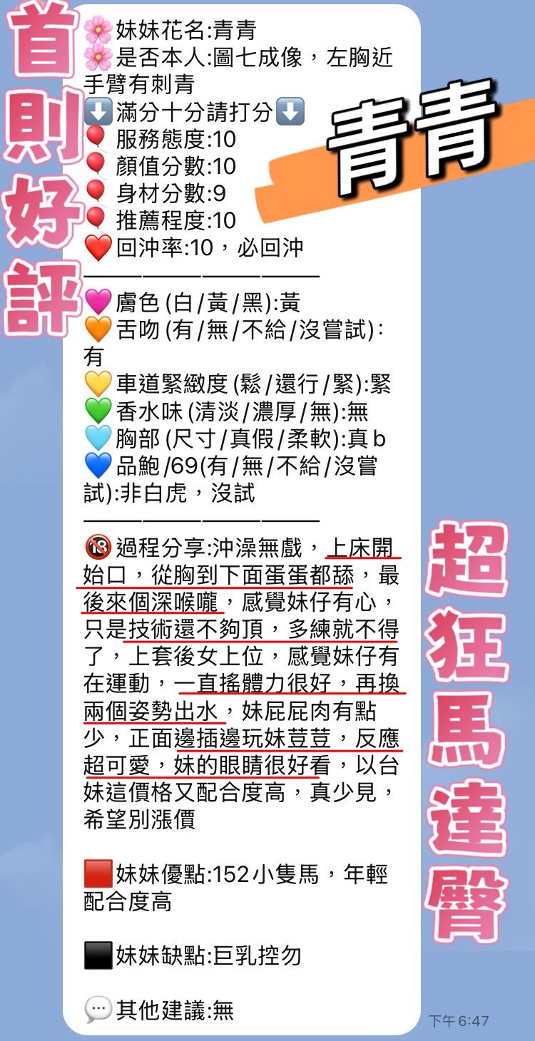青青 (390363) - 圖片 2 - 台妹 新竹 - ღ武媚娘ღ