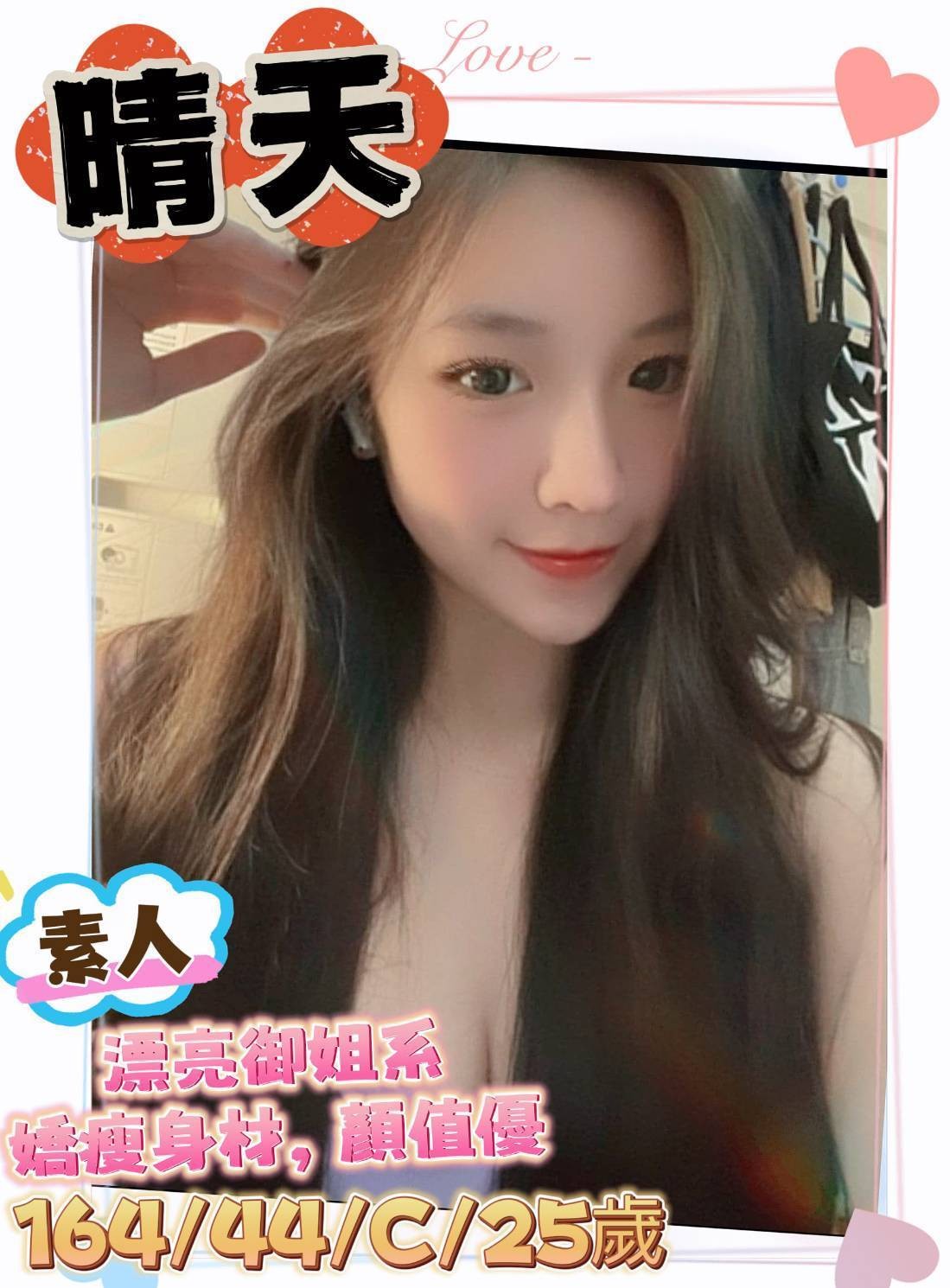 晴天 (281146) - 圖片 1 - 台妹 台南 - 輕鬆Go全台定點&外約
