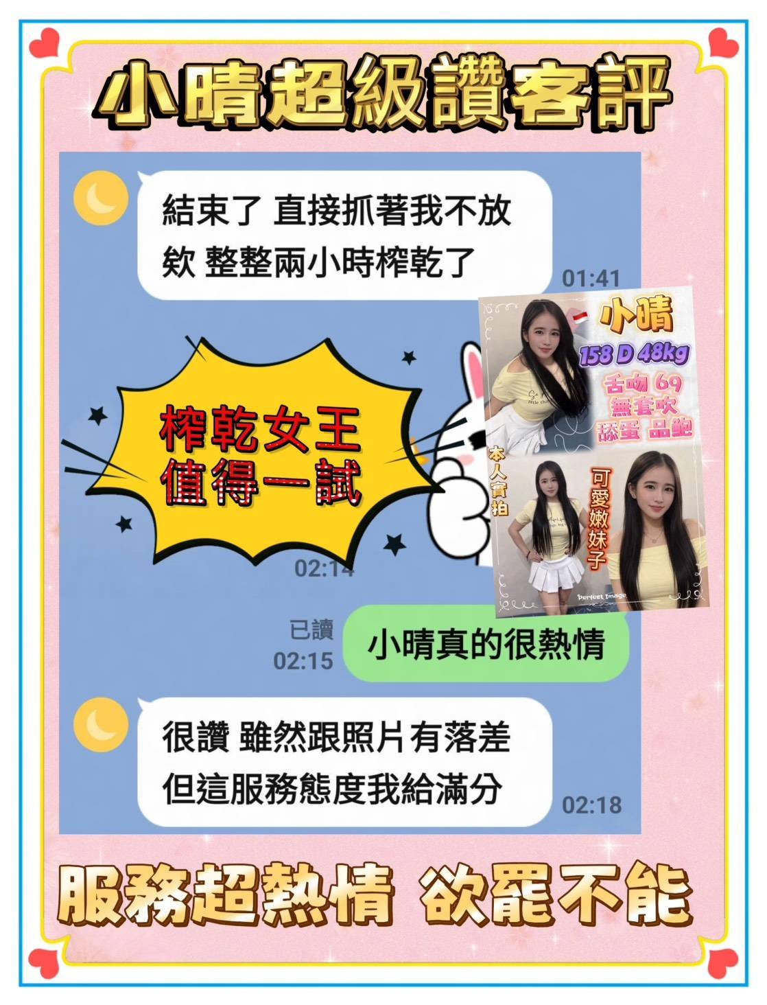 小晴 (2XKXVB7YE7) - 圖片 3 - 其他國家 新北 - 全省 定點