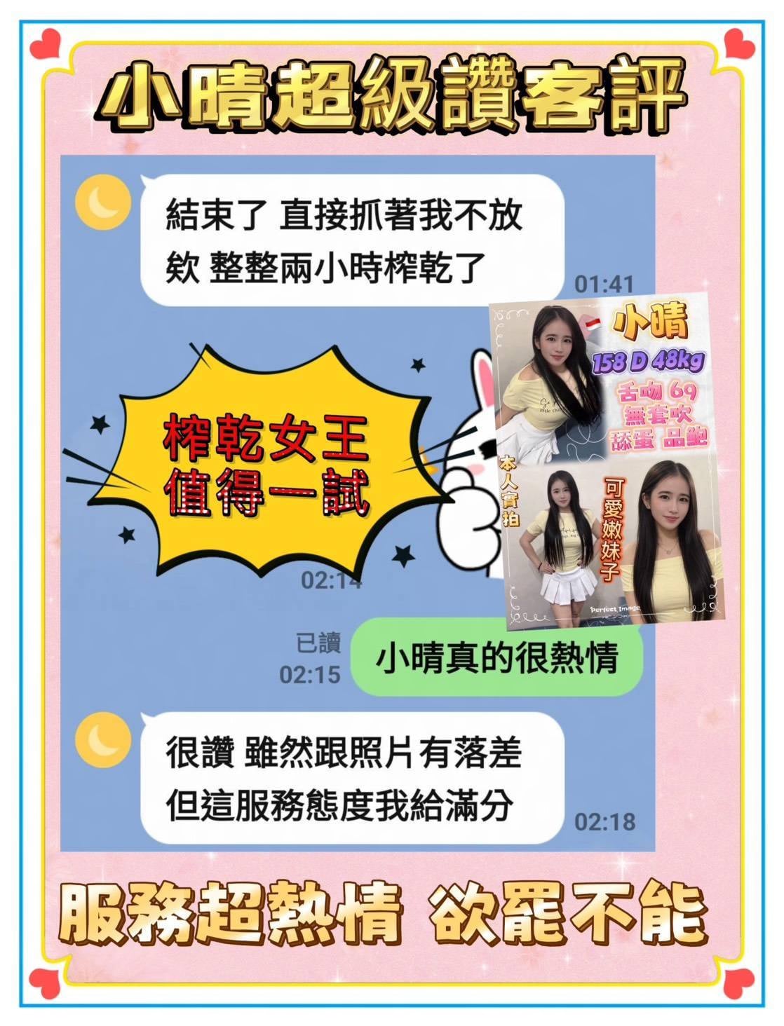 小晴 (2XKXVB7YE7) - 圖片 3 - 其他國家 新北 - 娃娃全台樓鳳定點免房費