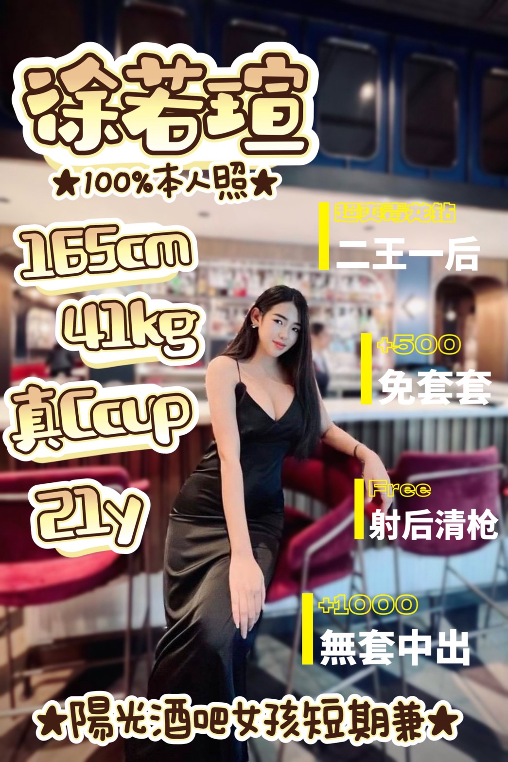 徐若瑄 (x5dpredf8m) - 馬來妹 台南，21歲，C罩杯 - 萌萌
