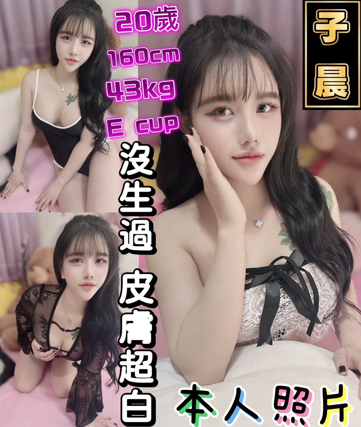 子晨 (tn6zezn5ng) - 越南妹 台中，20歲，E罩杯 - 萌萌