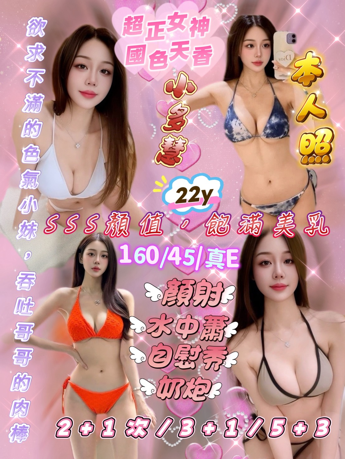 小多慧 (d8q3438kwh) - 越南妹 新竹，22歲，E罩杯 - 如意坊
