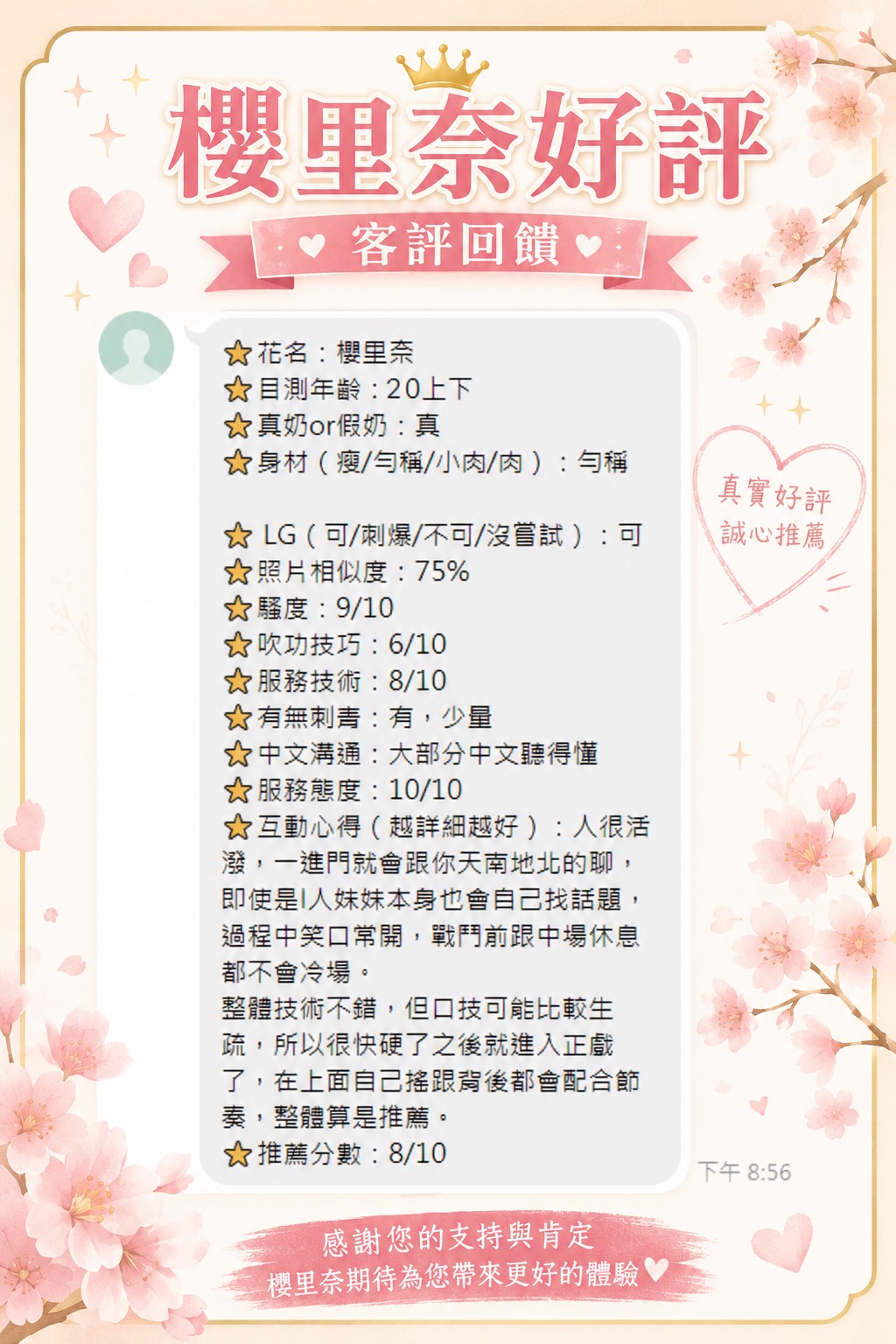 櫻里奈 (KU8UY5CE2X) - 圖片 4 - 馬來妹 台南 - 進口小幫手♡