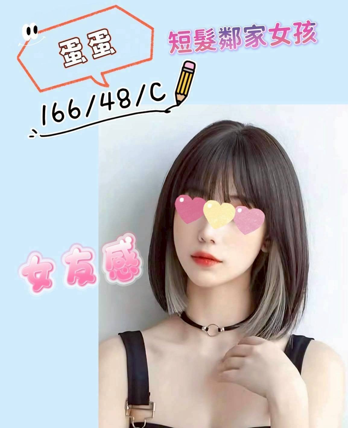 蛋蛋 (366098) - 台妹 苗栗，-歲，C罩杯 - 桑拿泡泡浴