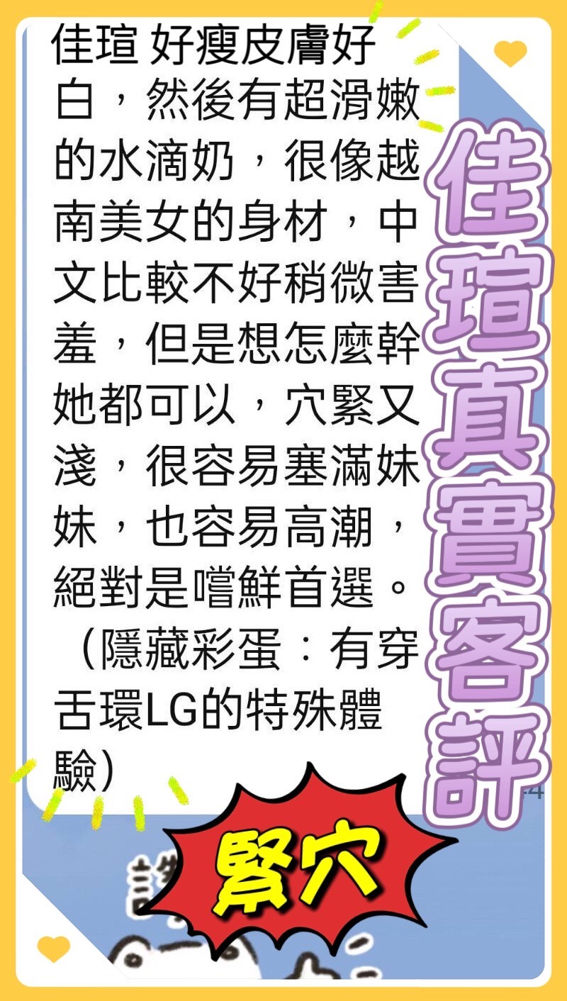 佳瑄 (342865) - 圖片 4 - 馬來妹 台中 - 展示用 定點茶/外約/外送茶