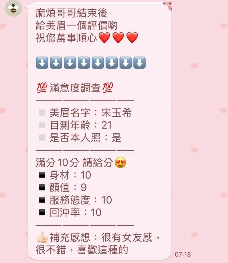 宋玉希 (333844) - 圖片 3 - 泰妹 苗栗 - 展示用 定點茶/外約/外送茶
